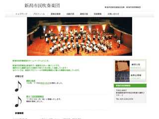 新潟市民吹奏楽団