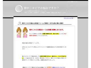 ニキビ・背中ニキビに 薬用保湿クリーム　|　JewelRain