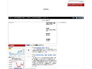 日経平均株価と主要銘柄