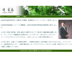趙栄春二胡教室