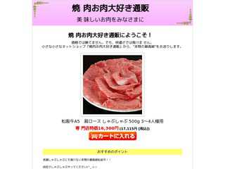焼肉：お肉大好き