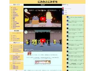 にみみとにすち（意味不明）