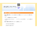 職場の人間関係改善
