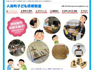 人形町子ども将棋教室