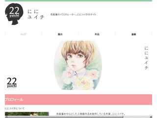 ににユイチ　オフィシャルサイト