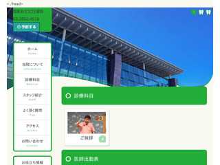 西新井駅近くの歯医者をお探しなら、西新井クラウド歯科ホーム　03-3852-4618