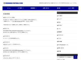 サッカークラブ　西中ＦＣ