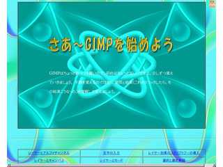 Let's start GIMP