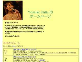 新田佳子 ジャズボーカル、ピアノ弾き語り