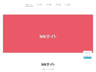 nnサイ