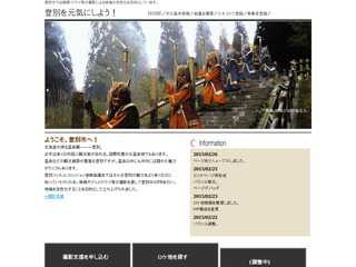 登別フィルムコミッション連絡協議会