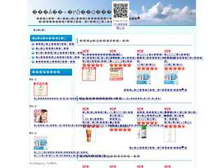 日焼け止めで紫外線対策