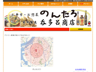 手造りだしまきと竜田風からあげの旨い店【のんたろ】/和歌山産生姜使用ジンジャーシロップ製造【呑多呂商店】