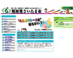 脱原発さいたま市