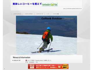 美味しいコーヒーを携えて
