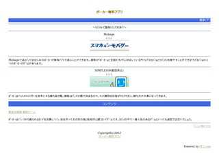 ポーカー無料ゲーム