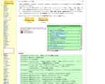 アイドル有名人リンク集