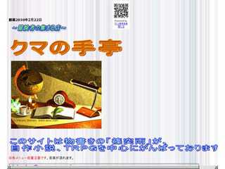 冒険者の集まる店＝熊の手亭