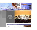 戸塚区民吹奏楽団