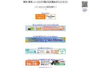 ネットビジネスお勧めサイト