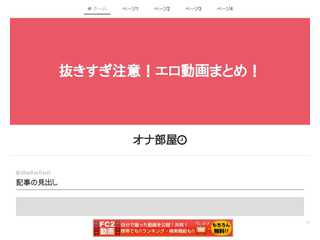 抜きすぎ注意！エロ動画