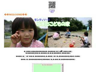 ぬまたこどもの家