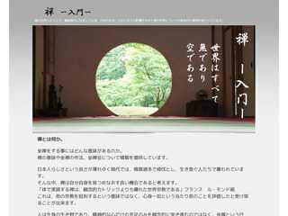 坐禅