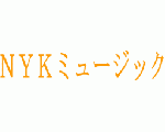 NYKミュージック