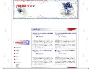 円高還元 ヴィトン