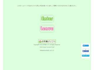 お茶漬けソフト