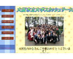 大阪市立大学スカッシュサークル