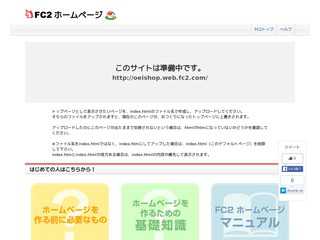 サバイバルギア・輸入雑貨ショップ