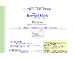 テープ起こし･反訳のoffice Heartful Music