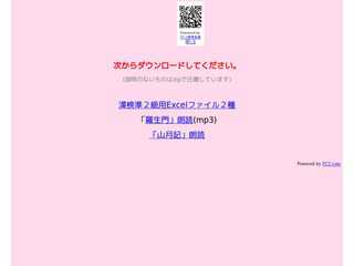 MS Office を使って