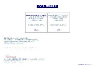 OfficeMax fan-site