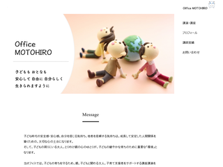 子育て講演会・講座・PTA家庭教育セミナー講師
