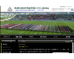 秋田県立秋田中央高等学校ラグビー部ＯＢ会公式サイト