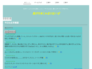 指が５本じゃたりないぜ