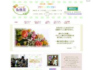 お花ROOM