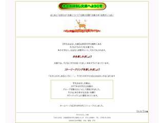 学文おはなし文庫