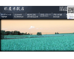 杉屋米穀店