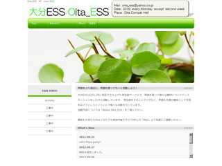 大分ESS