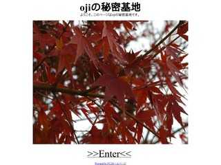 ojiの秘密基地