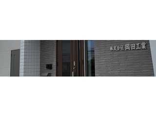 okada.Industry.co.,LTD