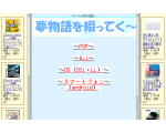 夢物語を綴ってく?
