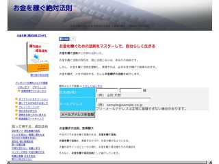 お金で成功する絶対法則