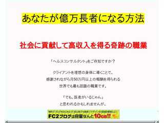 あなたが億万長者になる方法