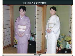 奥野英子着付け教室