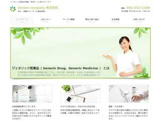 ジェネリック医薬品の商品紹介サイトです