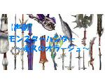 ﾓﾝｽﾀｰﾊﾝﾀｰ?永久のｵﾗｼｵﾝ?